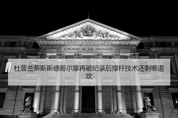 du-pu-lan-di-si-si-de-ge-er-mo-zai-po-ji-lu-hou-cheng-gan-ji-shu-hai-sheng-na-dao-kan-2-132.jpg