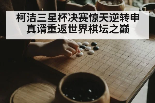 Go player thinking
